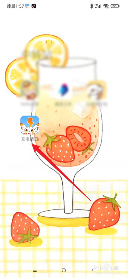 充电精灵app在哪进行投稿