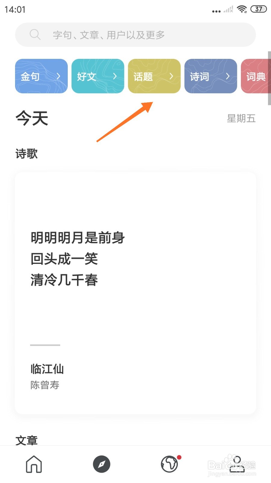 句独中怎么查看如果用一道菜形容自己
