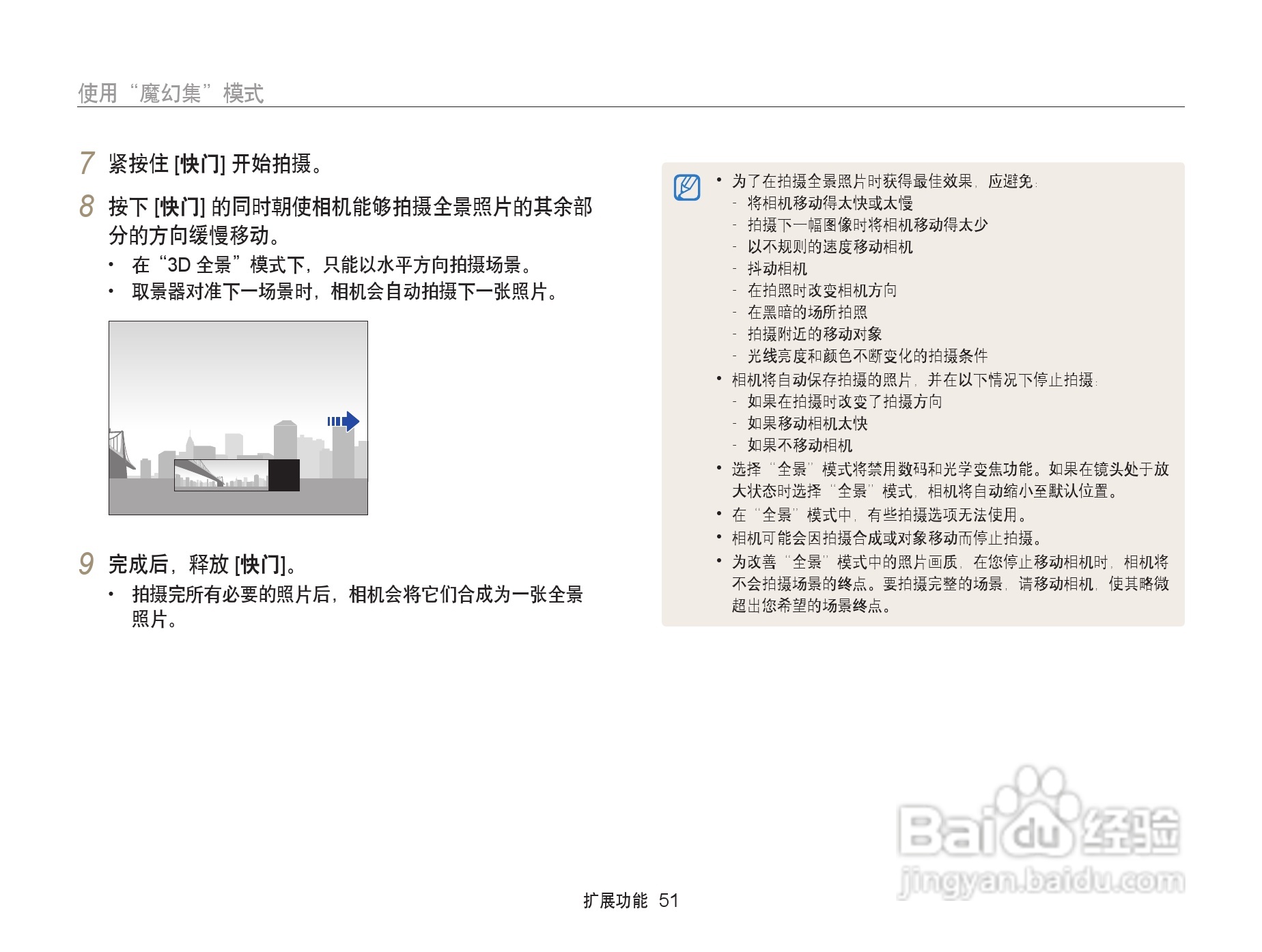 三星EX2F数码相机使用说明书:[6]