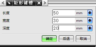 UG6.0中如何在圆柱面上创建键槽特征