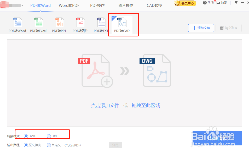 极光PDF常用功能介绍