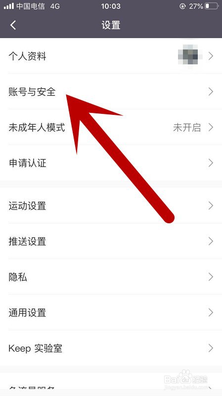 keep如何添加手机号绑定