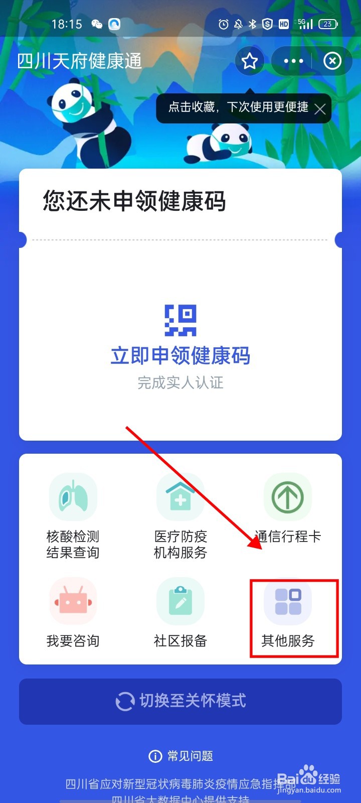 出租车场所码怎么申请