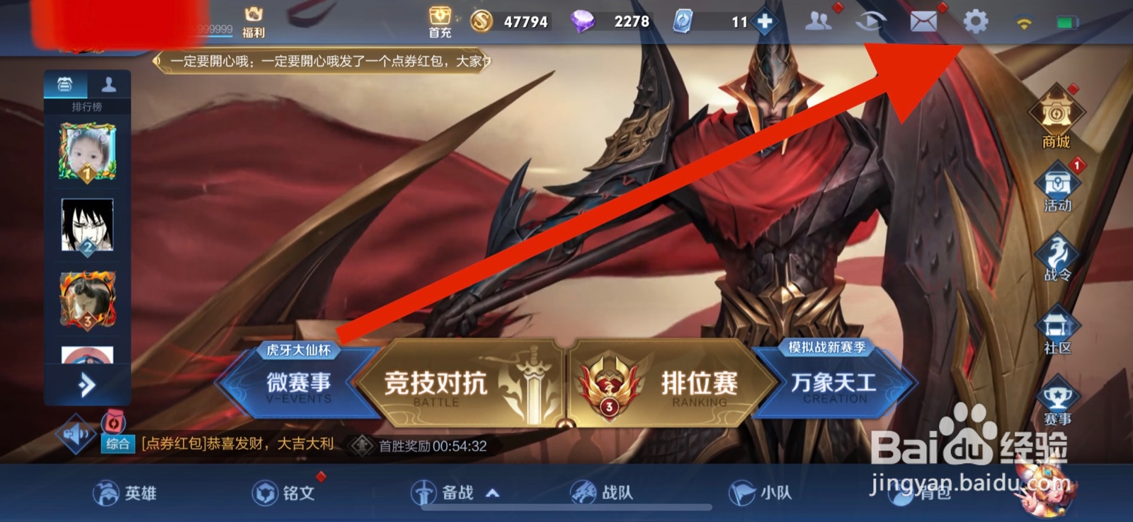 王者荣耀怎么功能王者时刻纪录