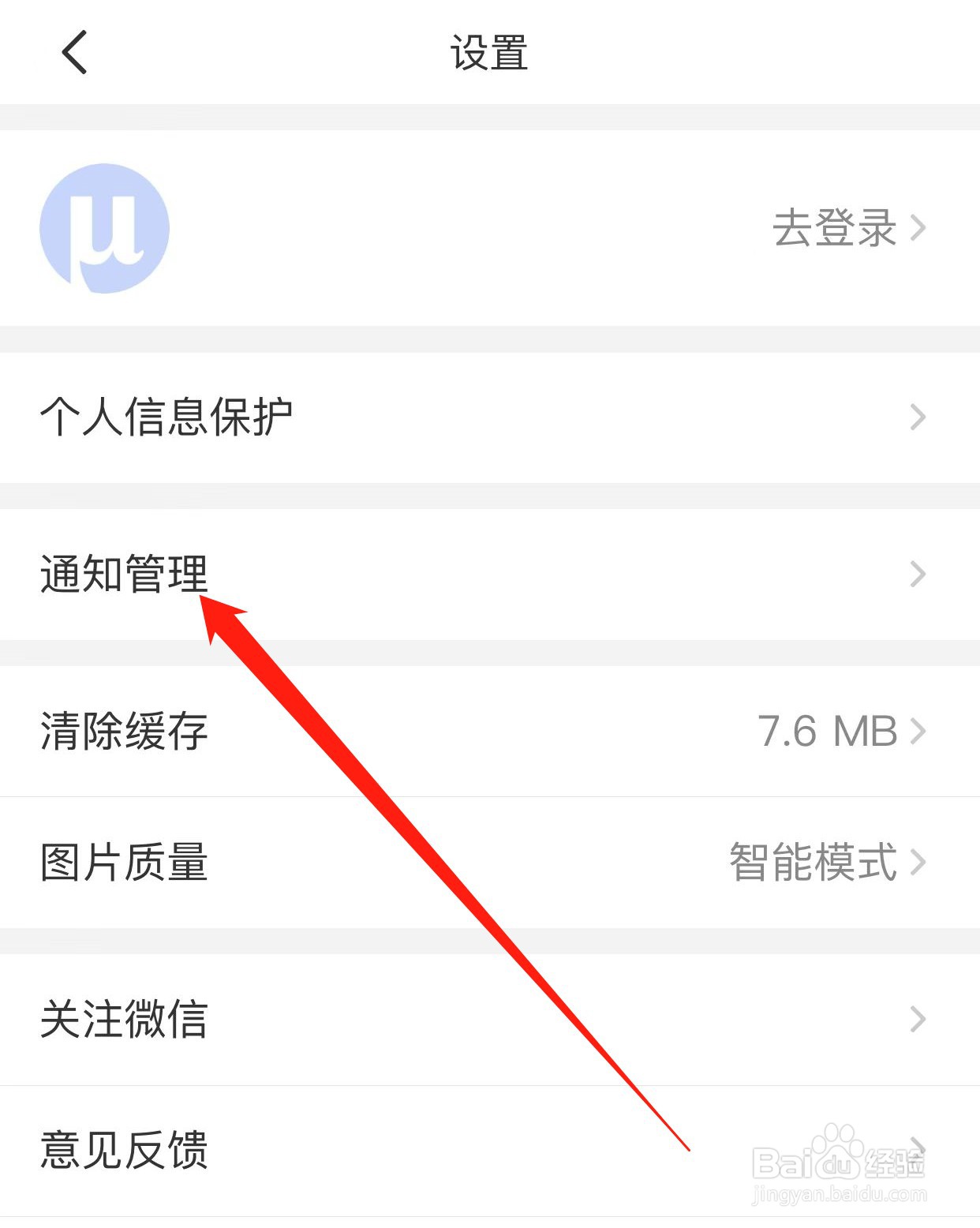 招联金融如何查找通知管理