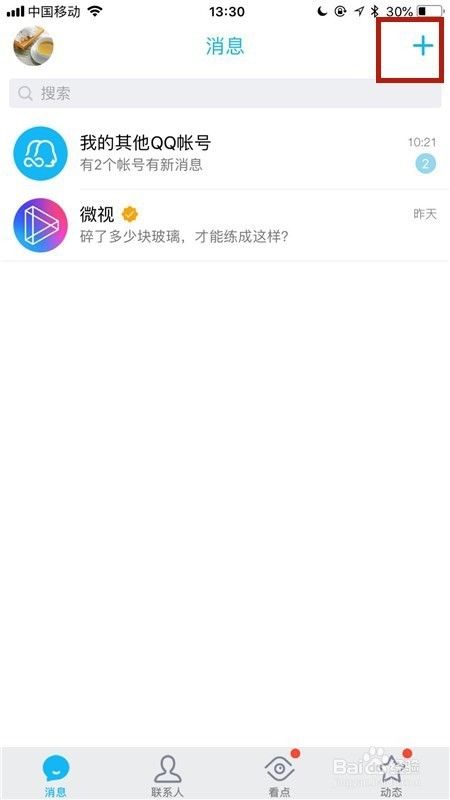 手机qq怎么按条件查找添加好友？