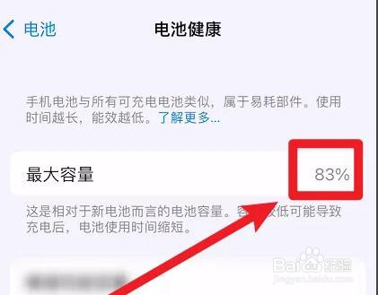 苹果手机充不满电是什么原因