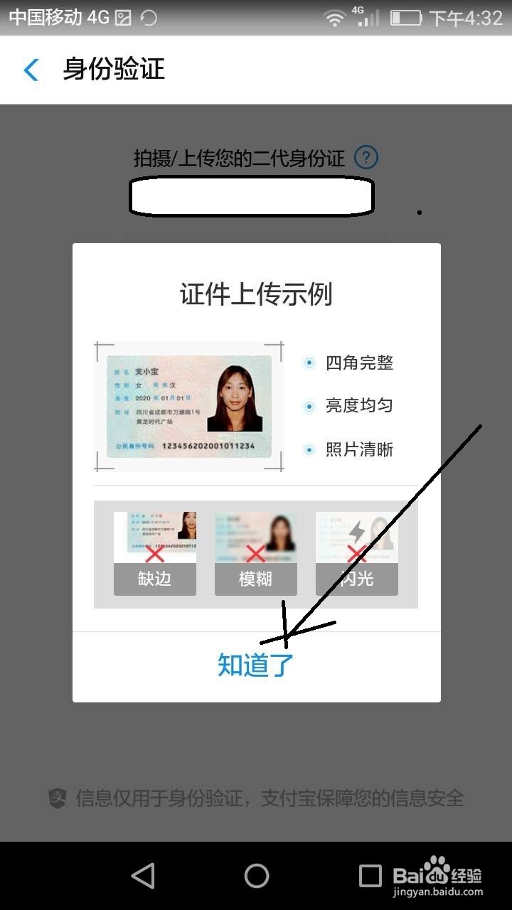 支付宝怎样开通余额宝