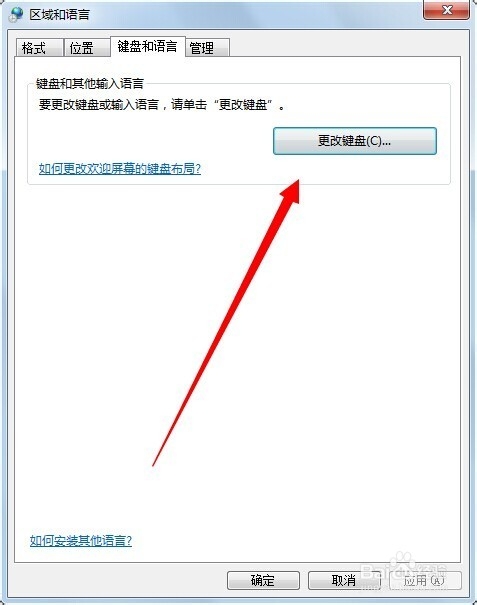 输入法没了怎么办