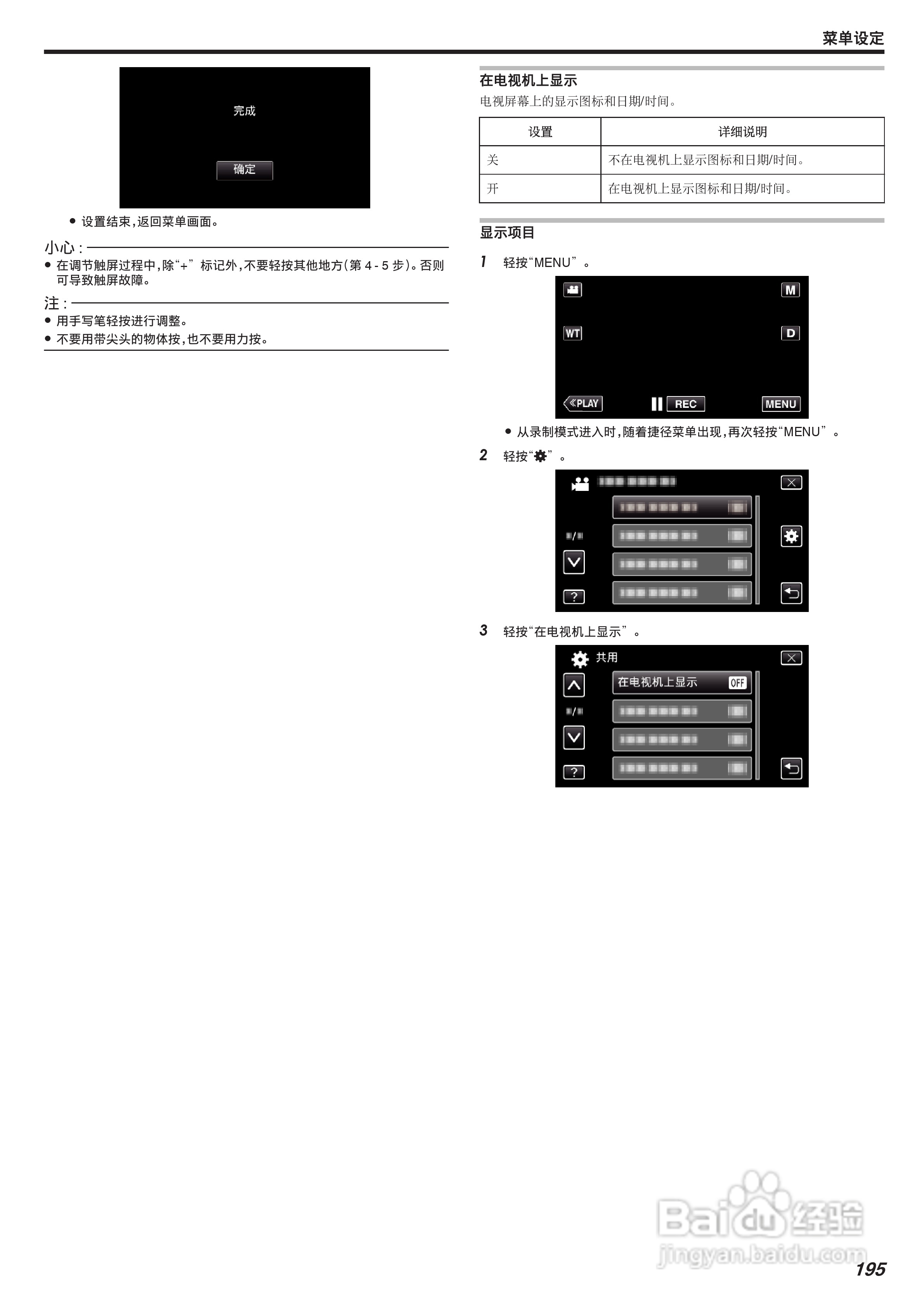 胜利GZ-VX755摄像机使用手册:[20]