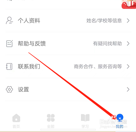 安卓版学堂在线app如何查看正在下载的视频？
