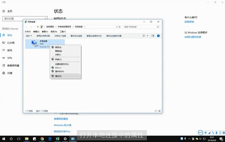 Windows无法与设备或资源(主DNS) 通信怎么办