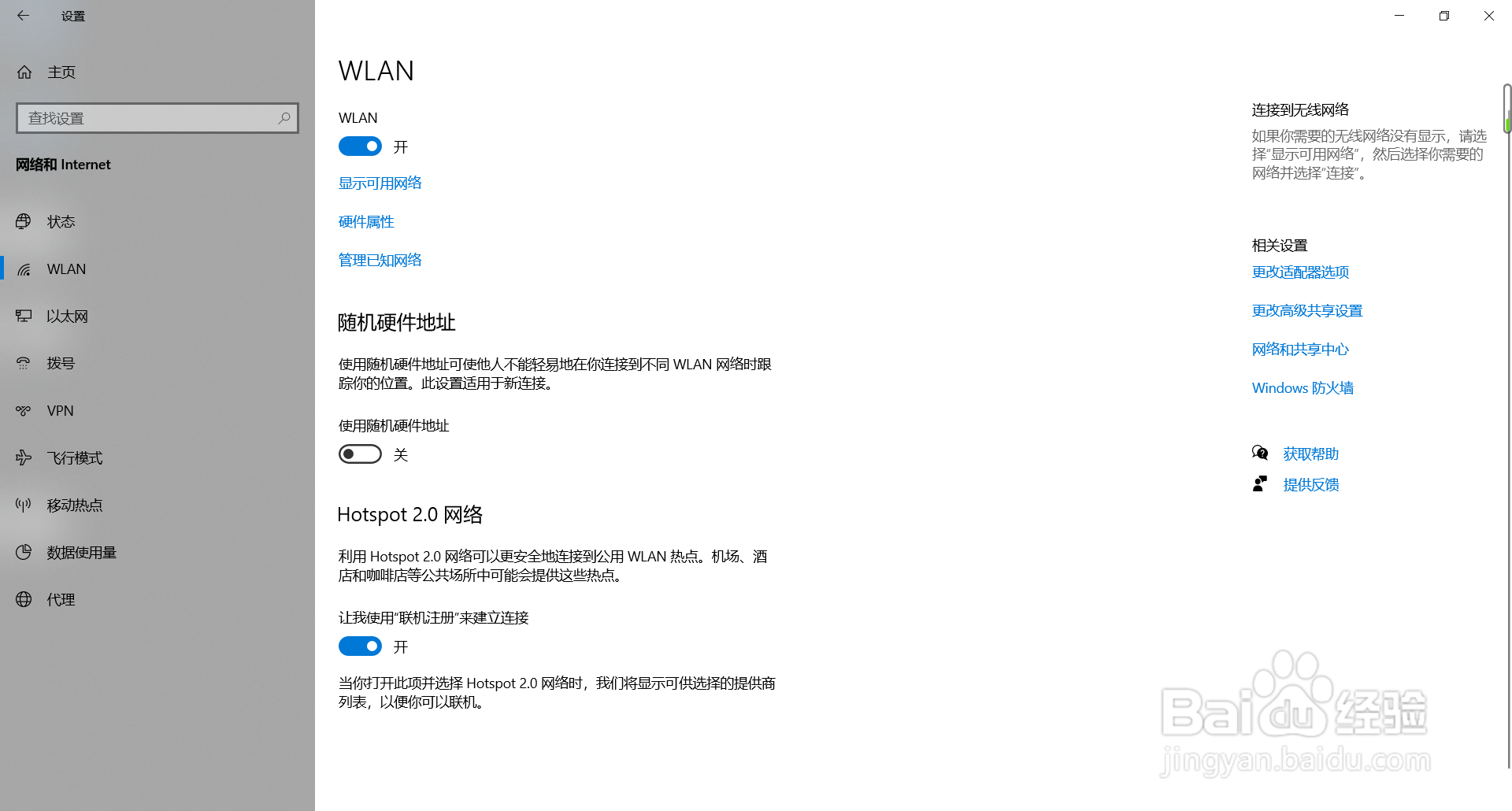 win10如何查看硬件属性
