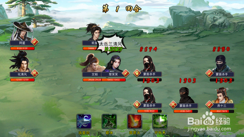 濡沫江湖天梯赛攻略（1-10层）