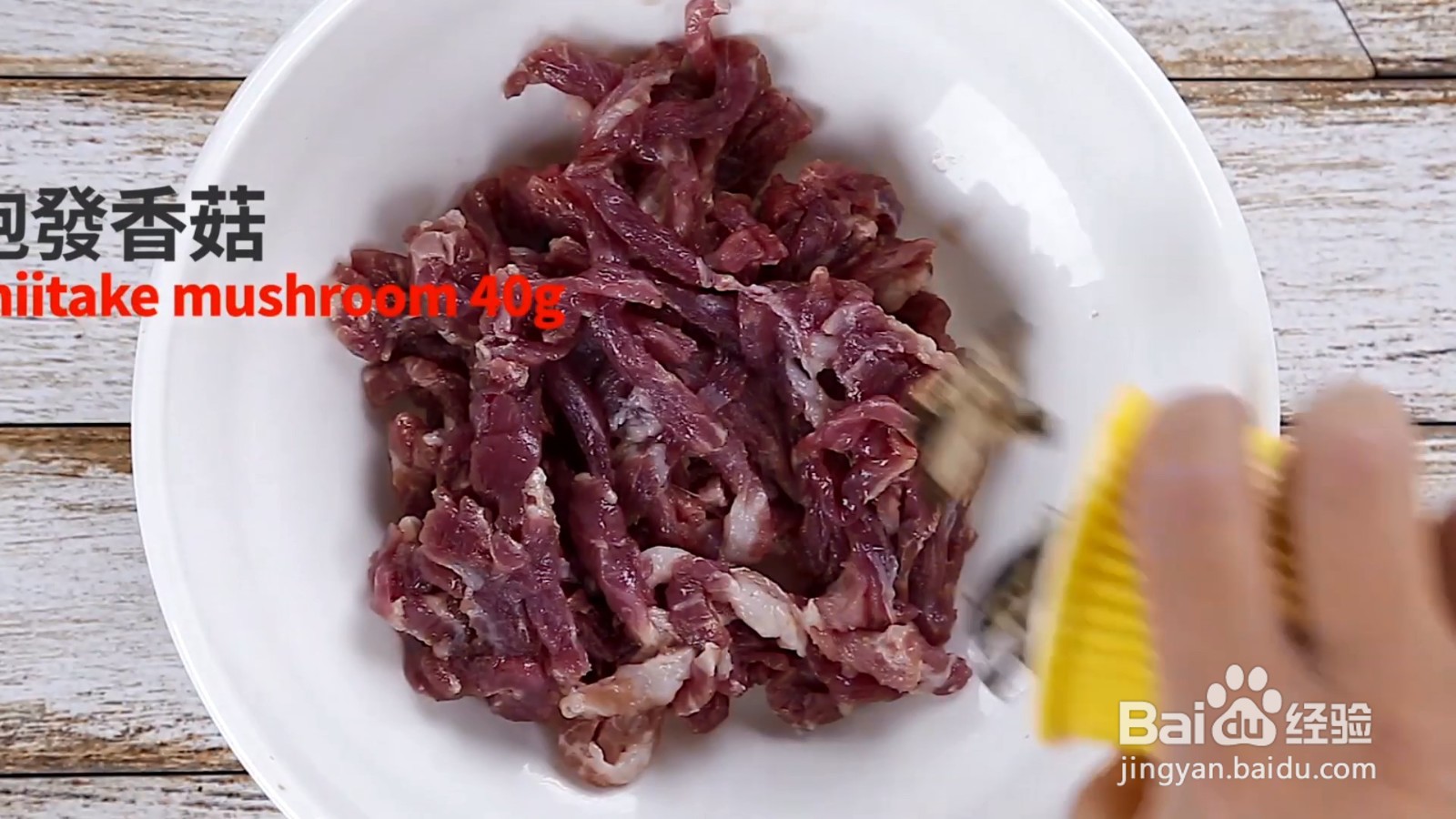 香菇肉饭怎么制作