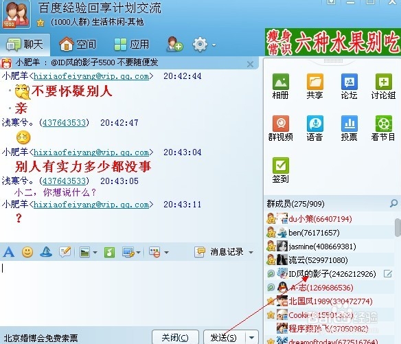 在QQ群中如何改群名片