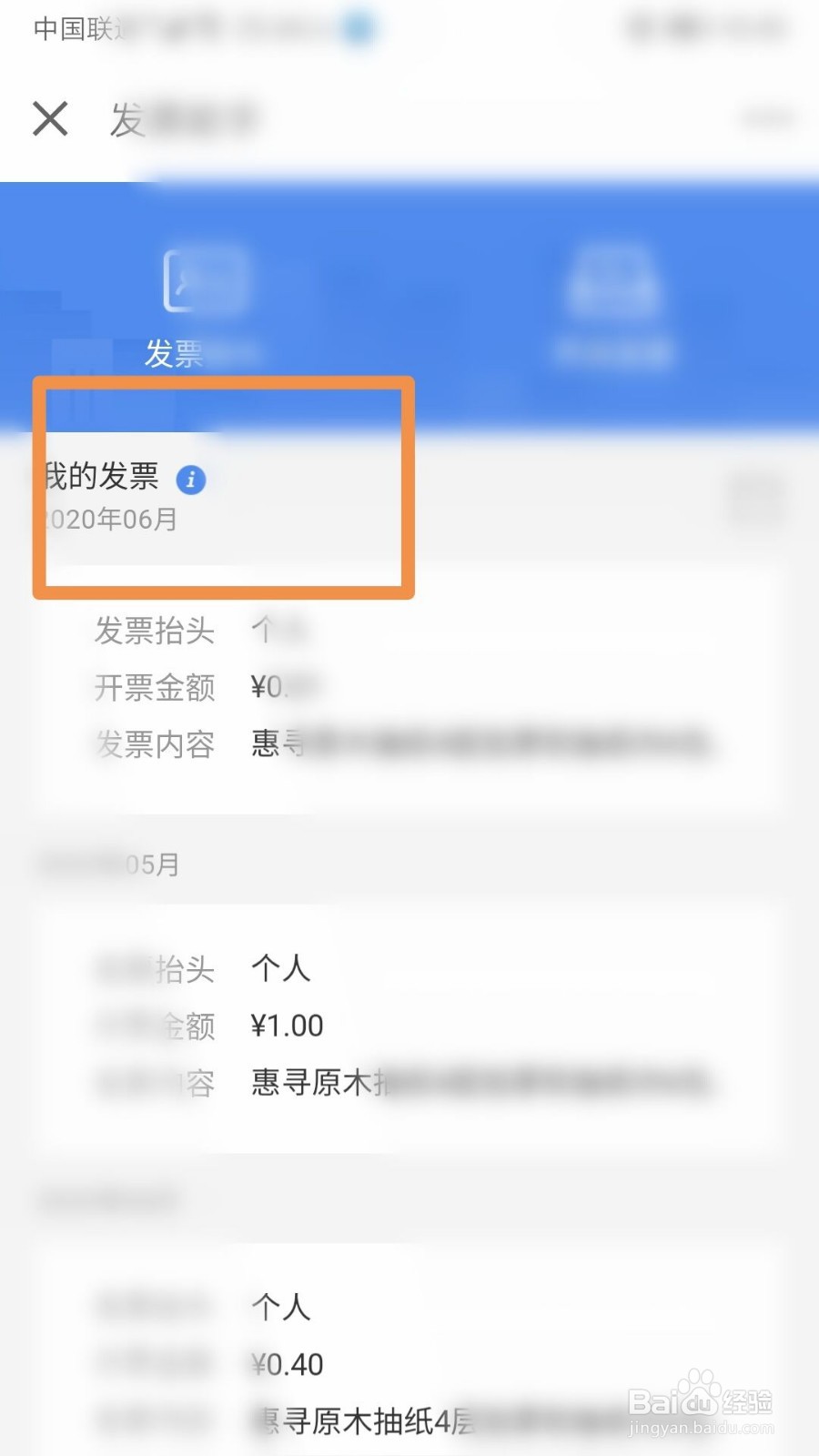 京东购物的发票在哪里查看？