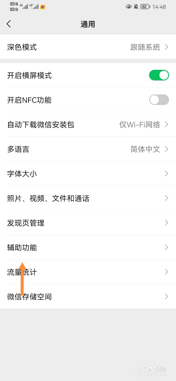 怎么群发微信消息给所有人