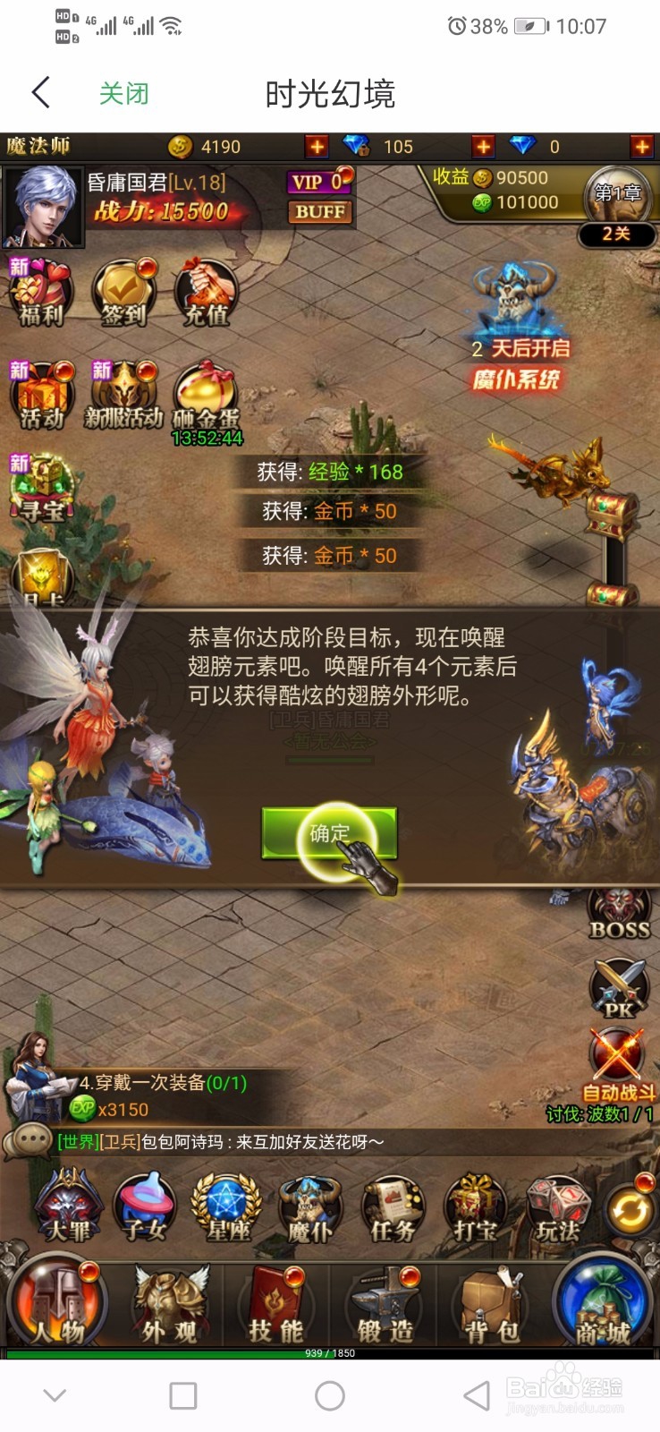 如何完成时光幻境的前置任务