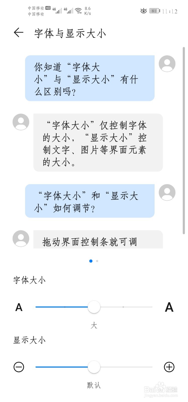 手机如何设置更适合老人使用