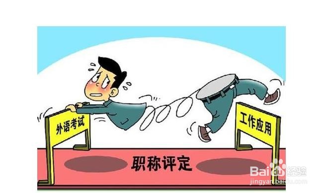 <b>事业单位怎么申报初级职称怎么申报助理工程师</b>