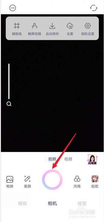 一甜相机怎么添加贴纸