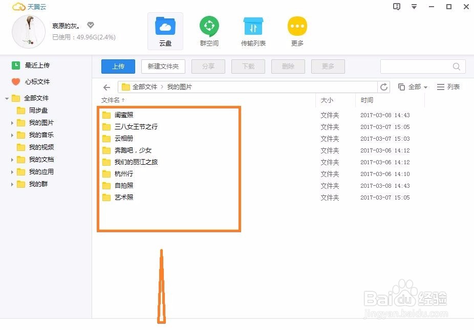 女生这样发朋友圈，给自己加分