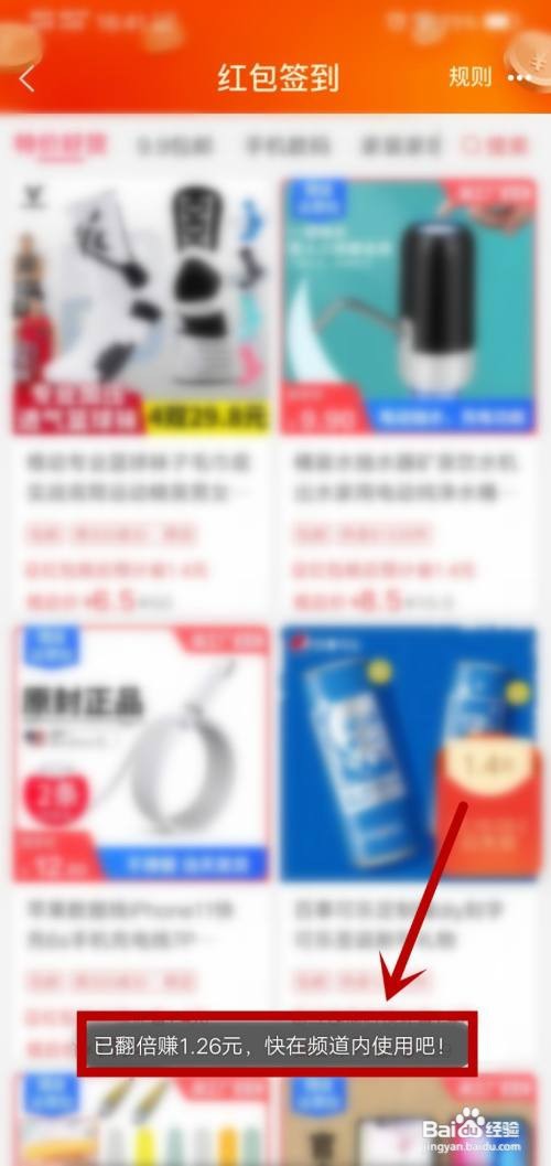 淘宝怎么签到领翻倍红包