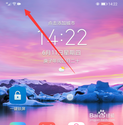 华为mate30pro怎么录屏幕视频