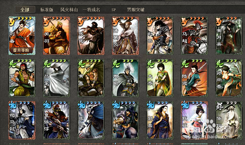 三国杀网游如何获取武将