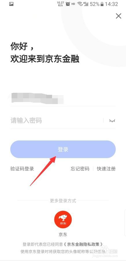 京东白条怎样每日提额