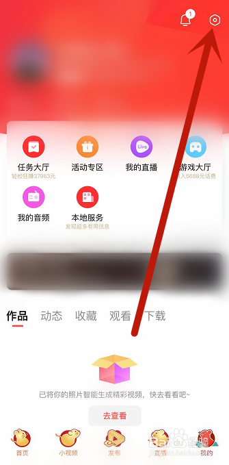 好看视频怎么退出当前登录的账号