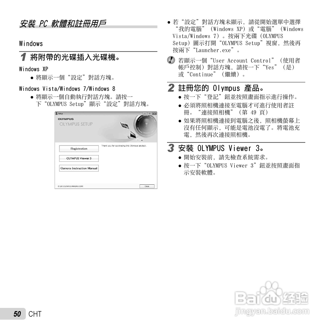 奥林巴斯TG-630数码相机说明书:[5]