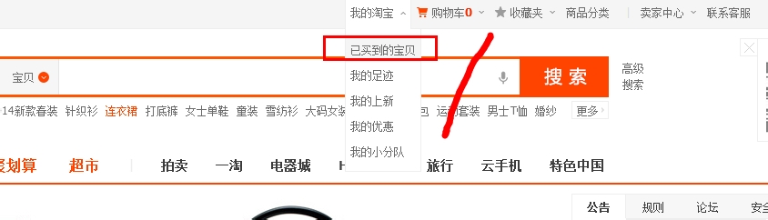 怎么修改中差评改淘宝中差评步骤是怎么样的