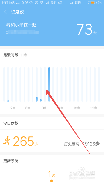 怎么统计每天使用手机多长时间