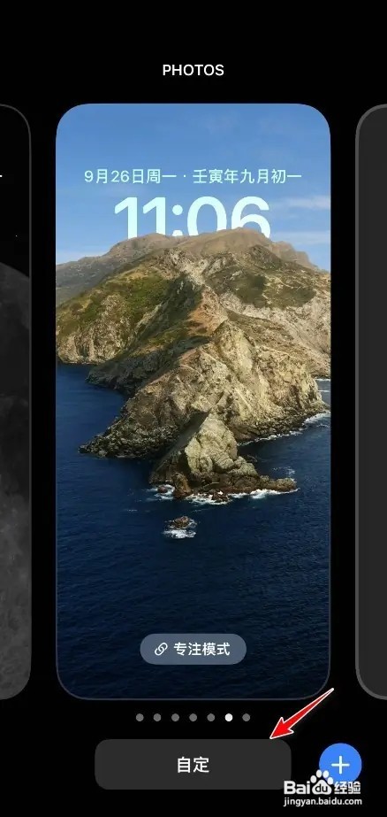苹果锁屏耳机电量如何设置显示
