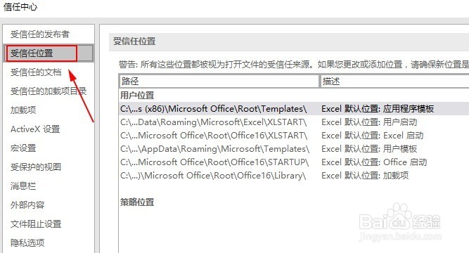 excel 怎么允许宏启动