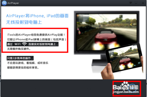如何让 iphone 与电脑同步显示