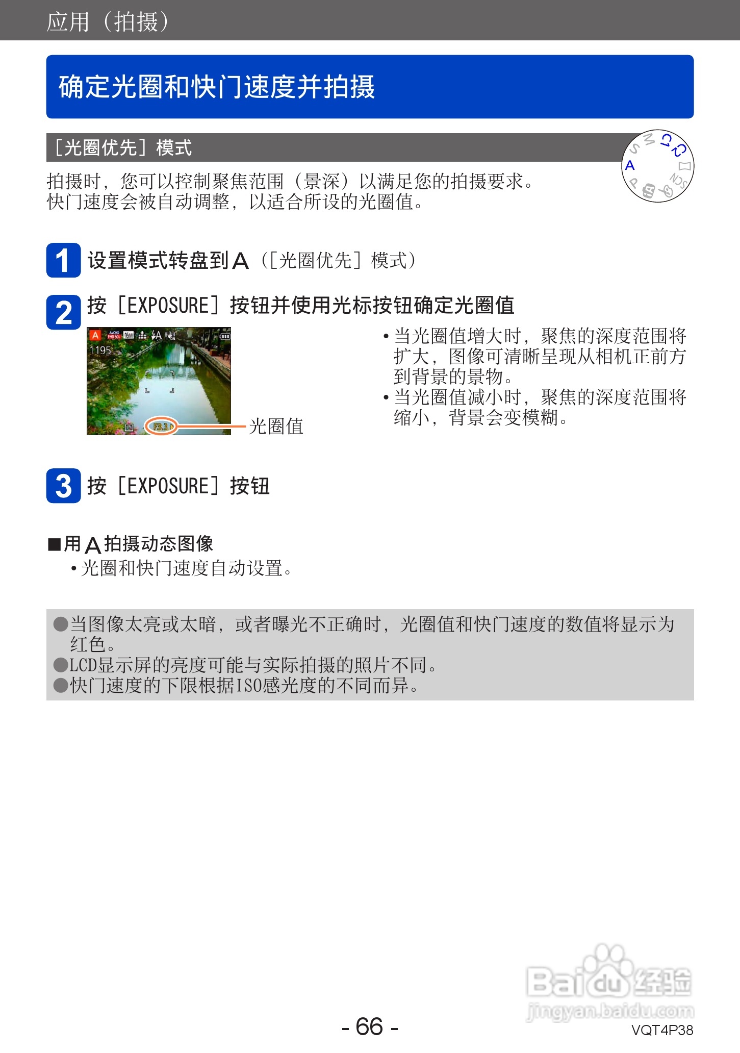 松下DMC-ZS25数码相机使用说明书:[7]