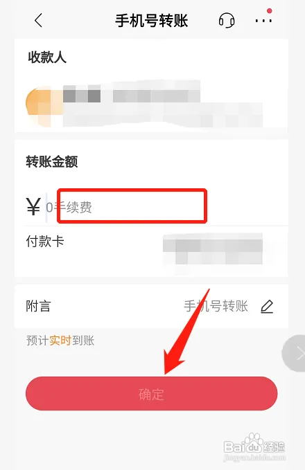 招商银行在哪用手机号转账