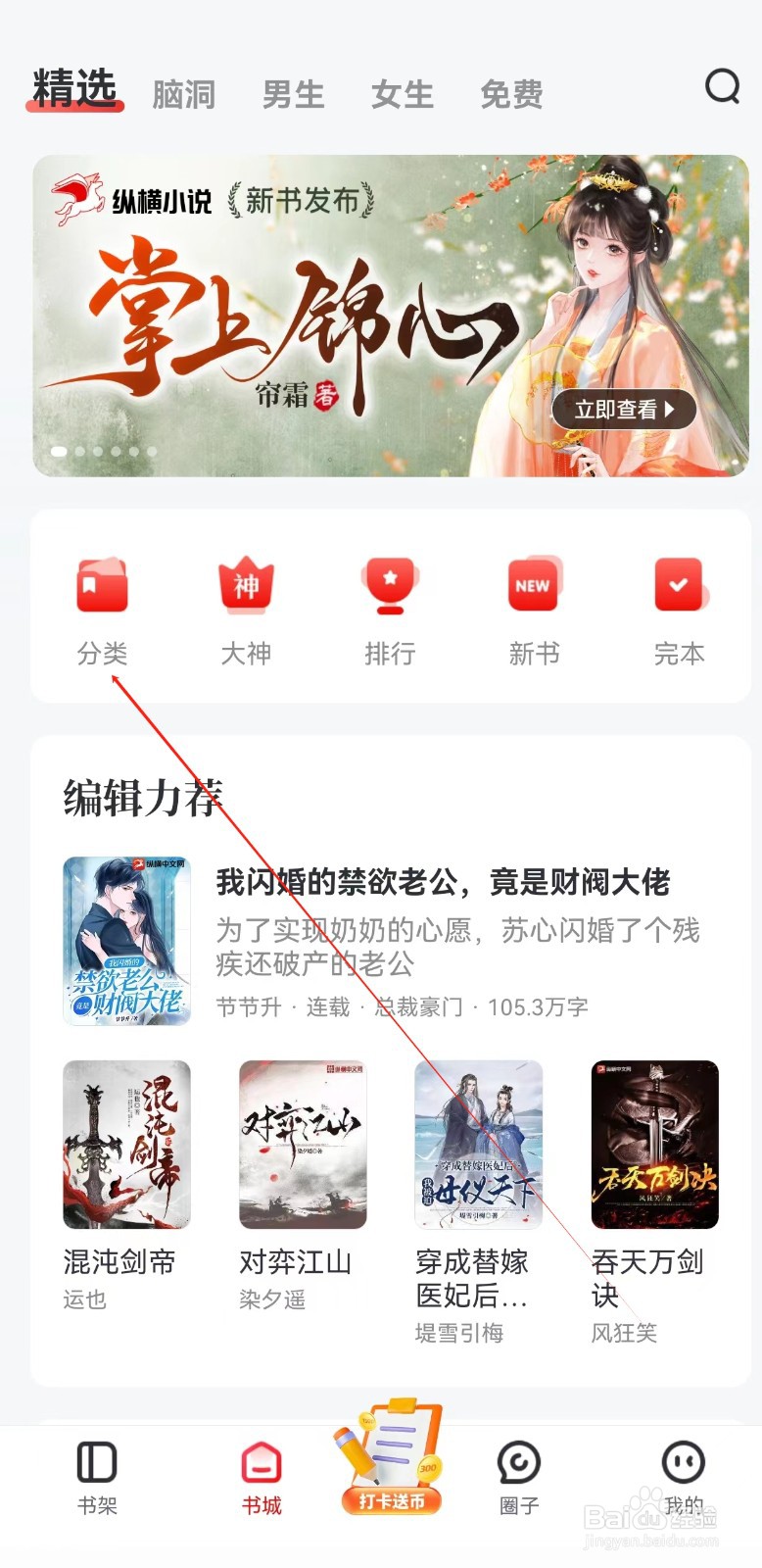 纵横小说怎么查找搞笑