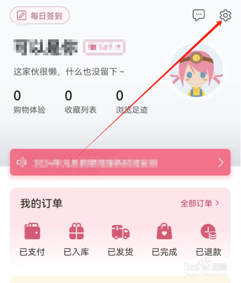 安卓版挖煤姬如何注销账号
