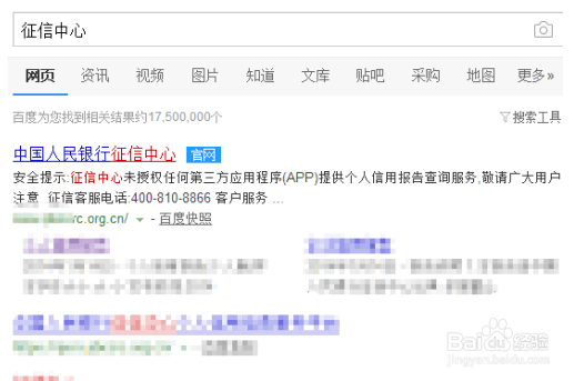 怎么查自己有没有网贷记录？