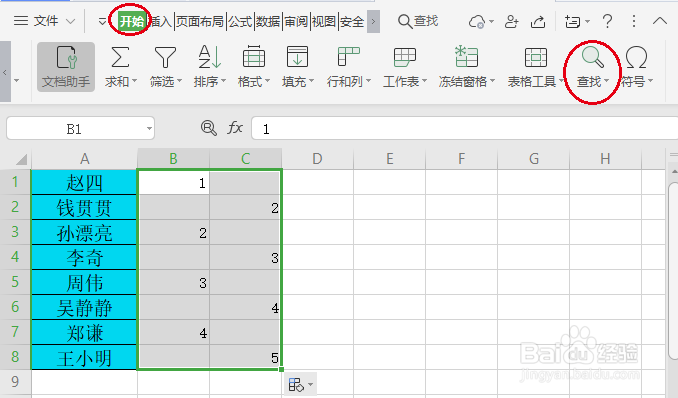 WPS 在每行中间统一添加空白行列
