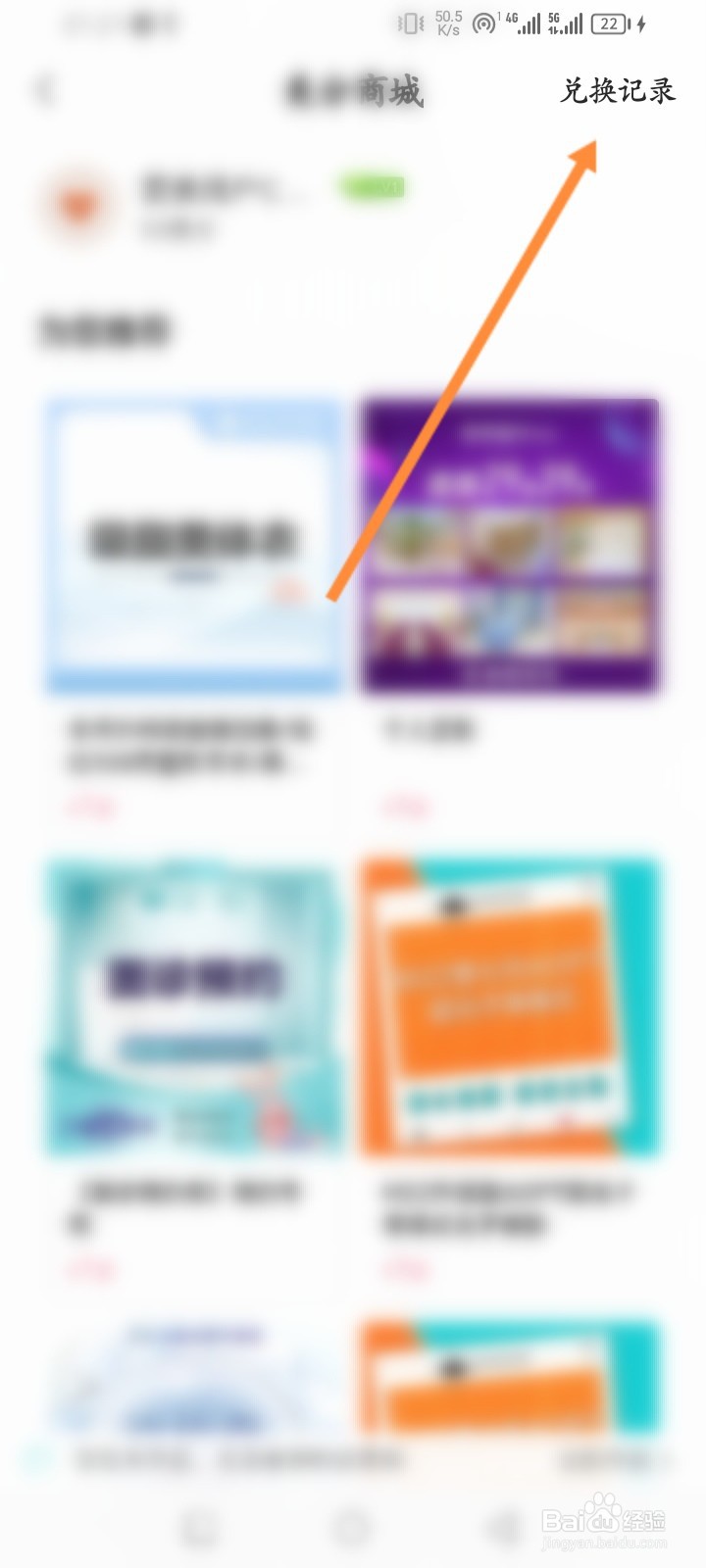 更美软件怎么查看历史美分兑换记录