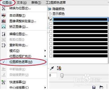 cdr怎么快速抠图呢