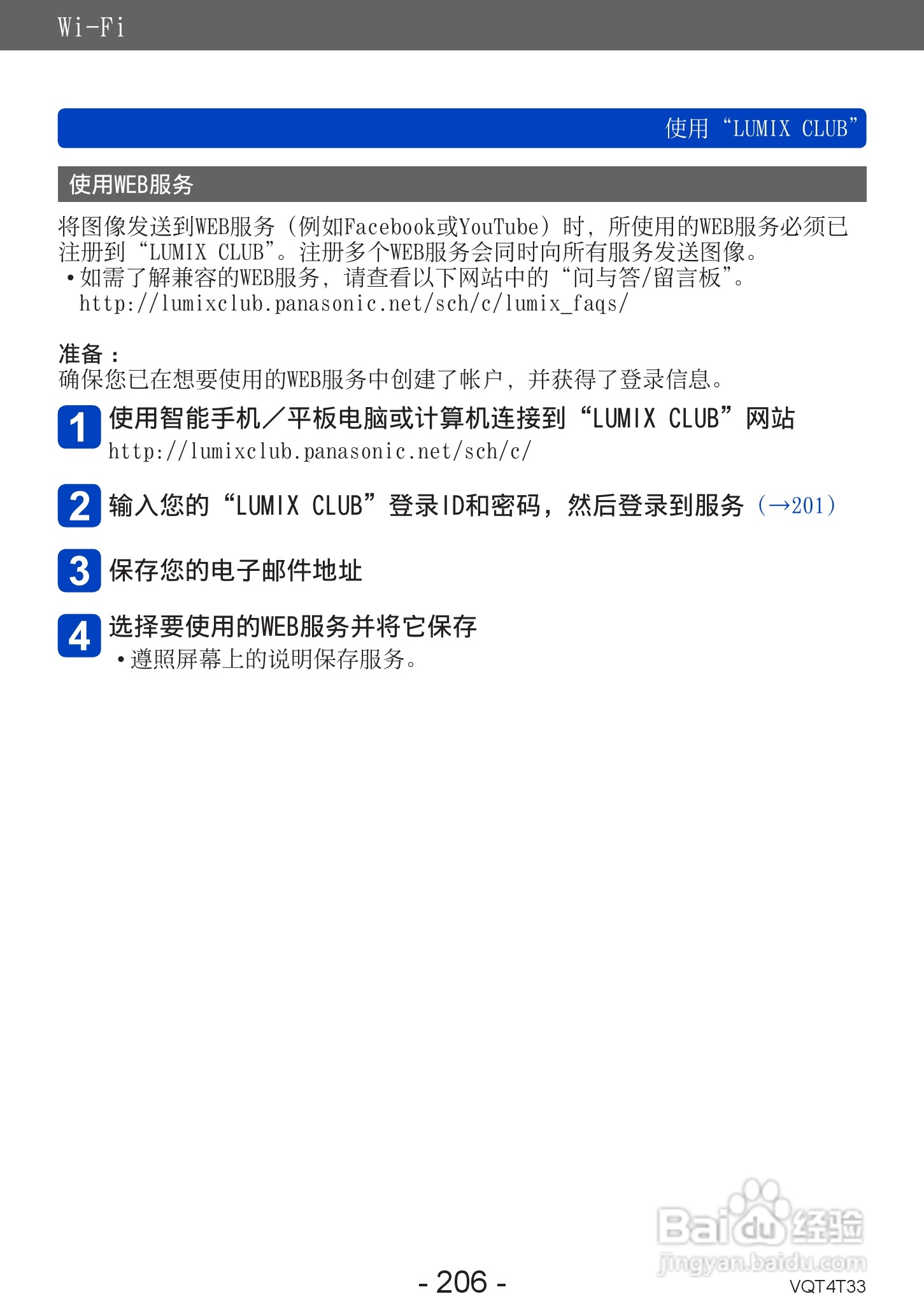 松下DMC-ZS30数码相机使用说明书:[21]