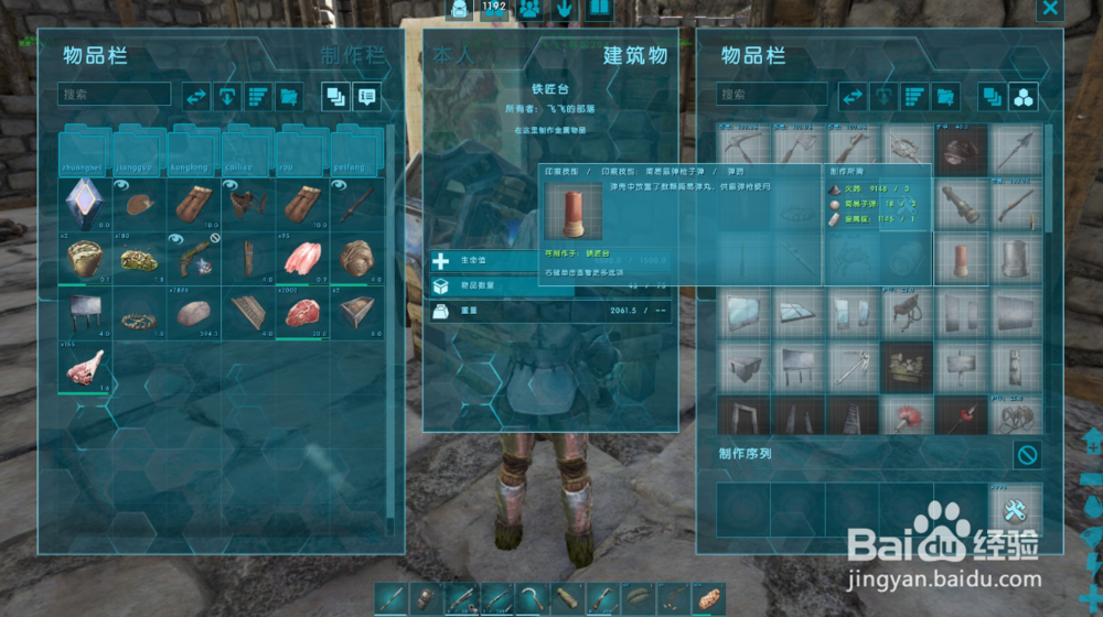 方舟怎样制作简易散弹枪子弹