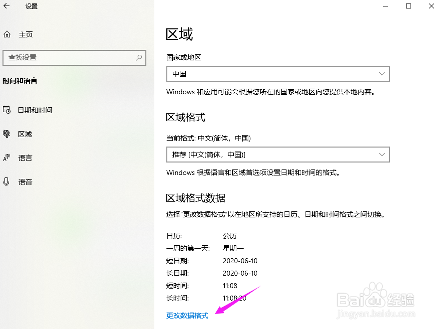 win10系统电脑时间显示不准怎么调整