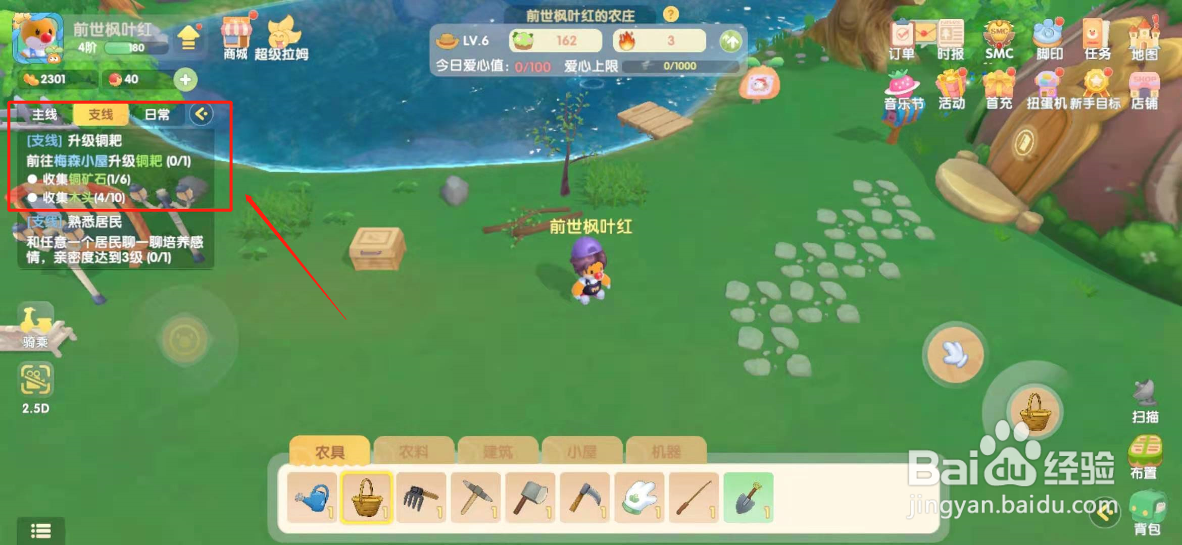 摩尔庄园手游如何升级铜镐